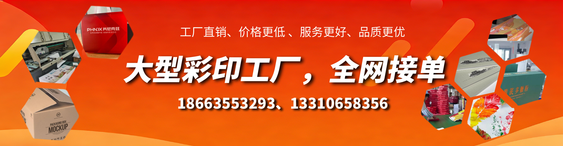 简阳彩印刷刷厂家